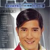 Aaron Kwok