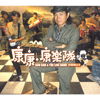 康康