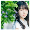 上田桃夏